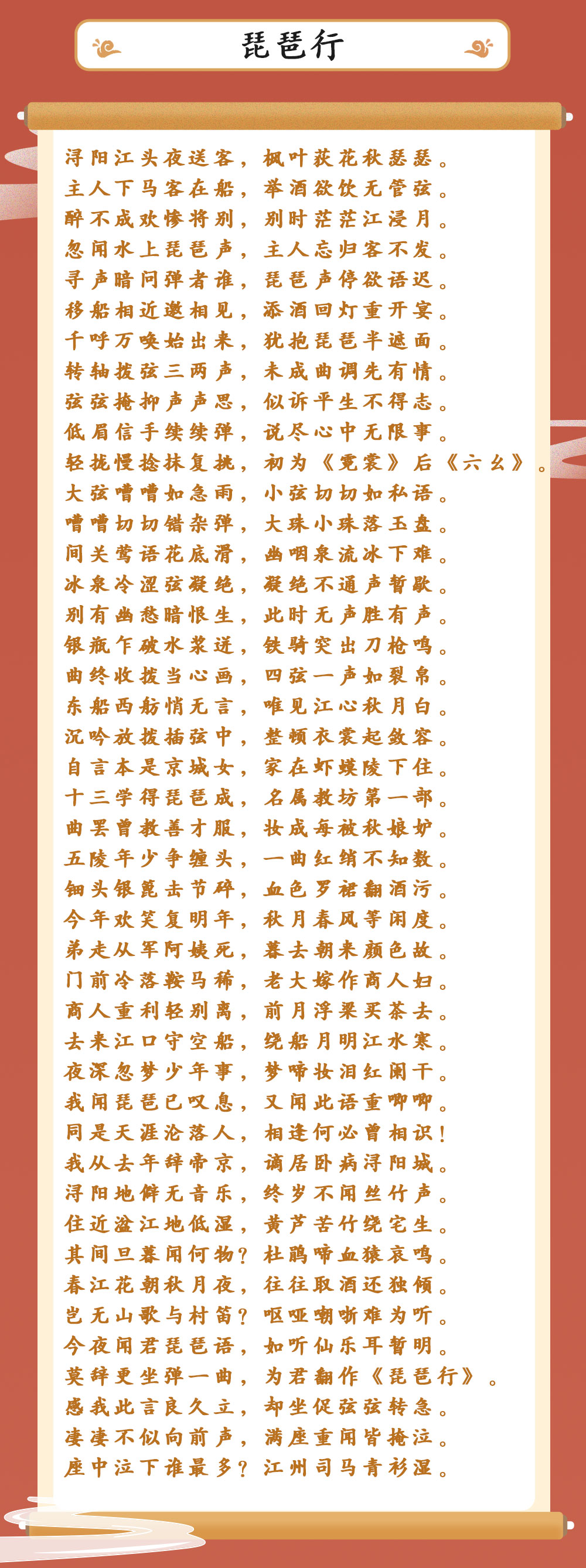 白居易详情页_08.jpg