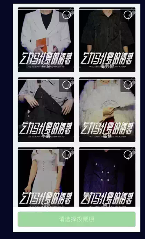 互動話劇《乞力馬扎羅的誘惑》武漢站