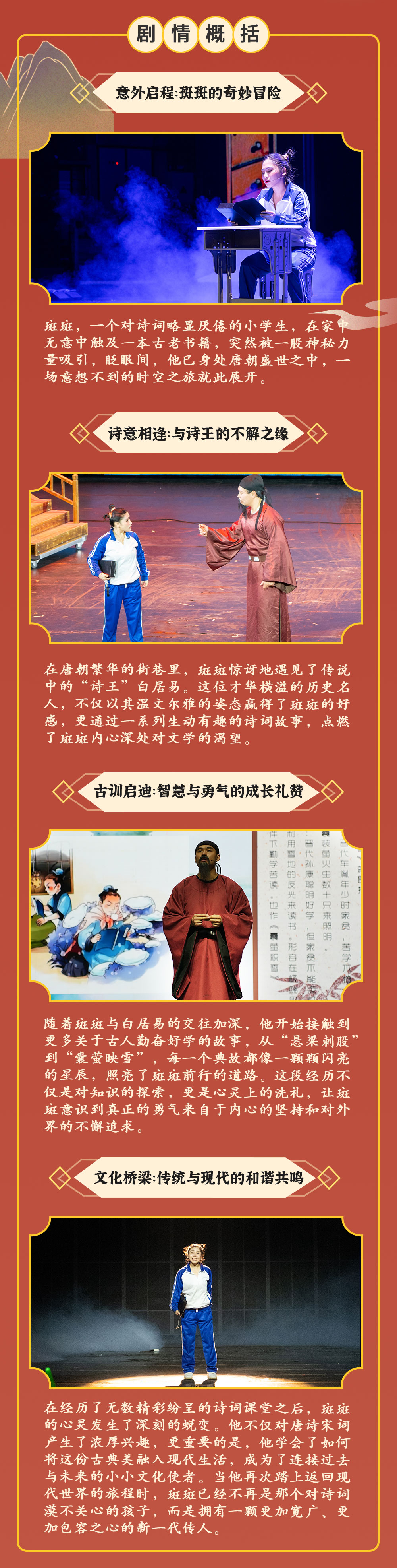 白居易详情页_07.jpg