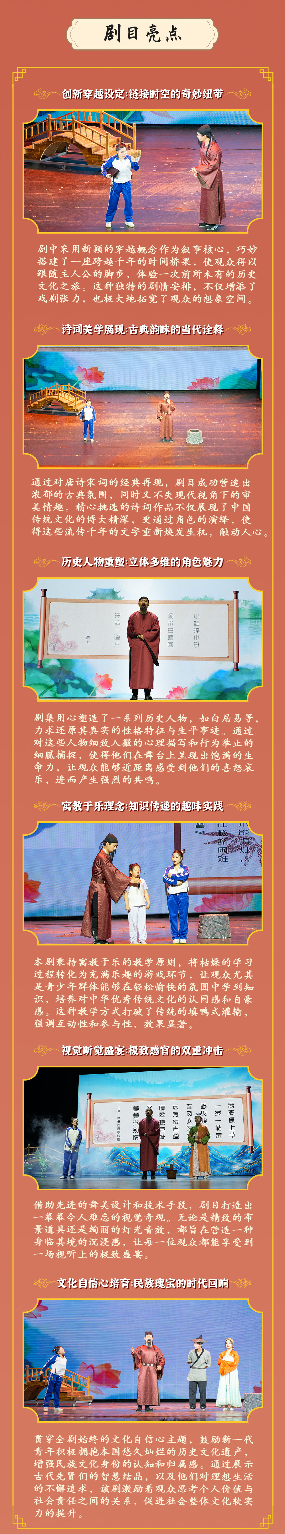 白居易详情页_09.jpg