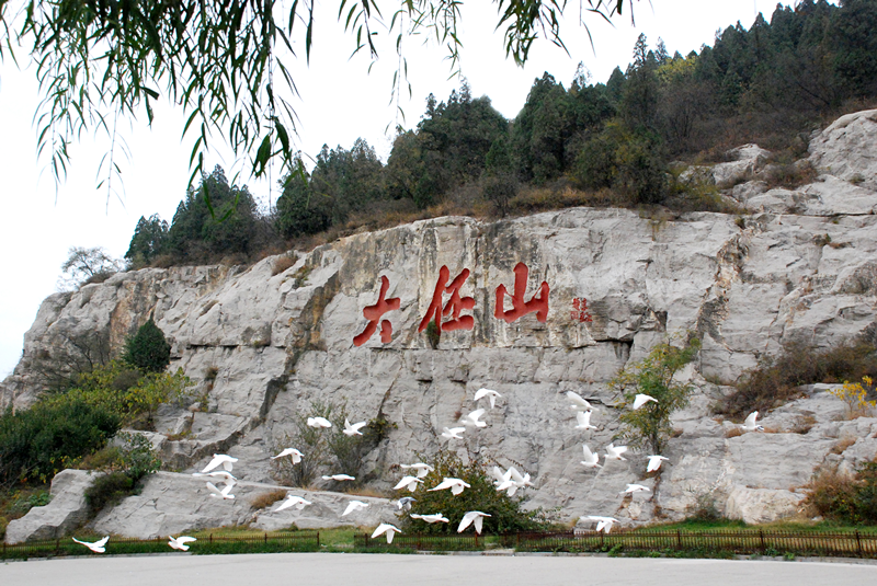 鶴壁大伾山景區(qū)