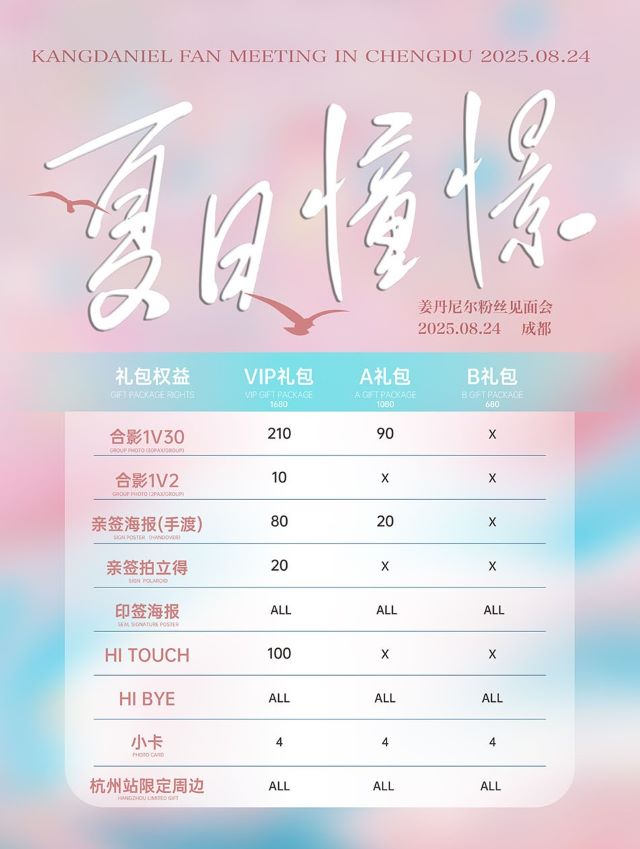 姜丹尼爾成都粉絲見面會2.jpg
