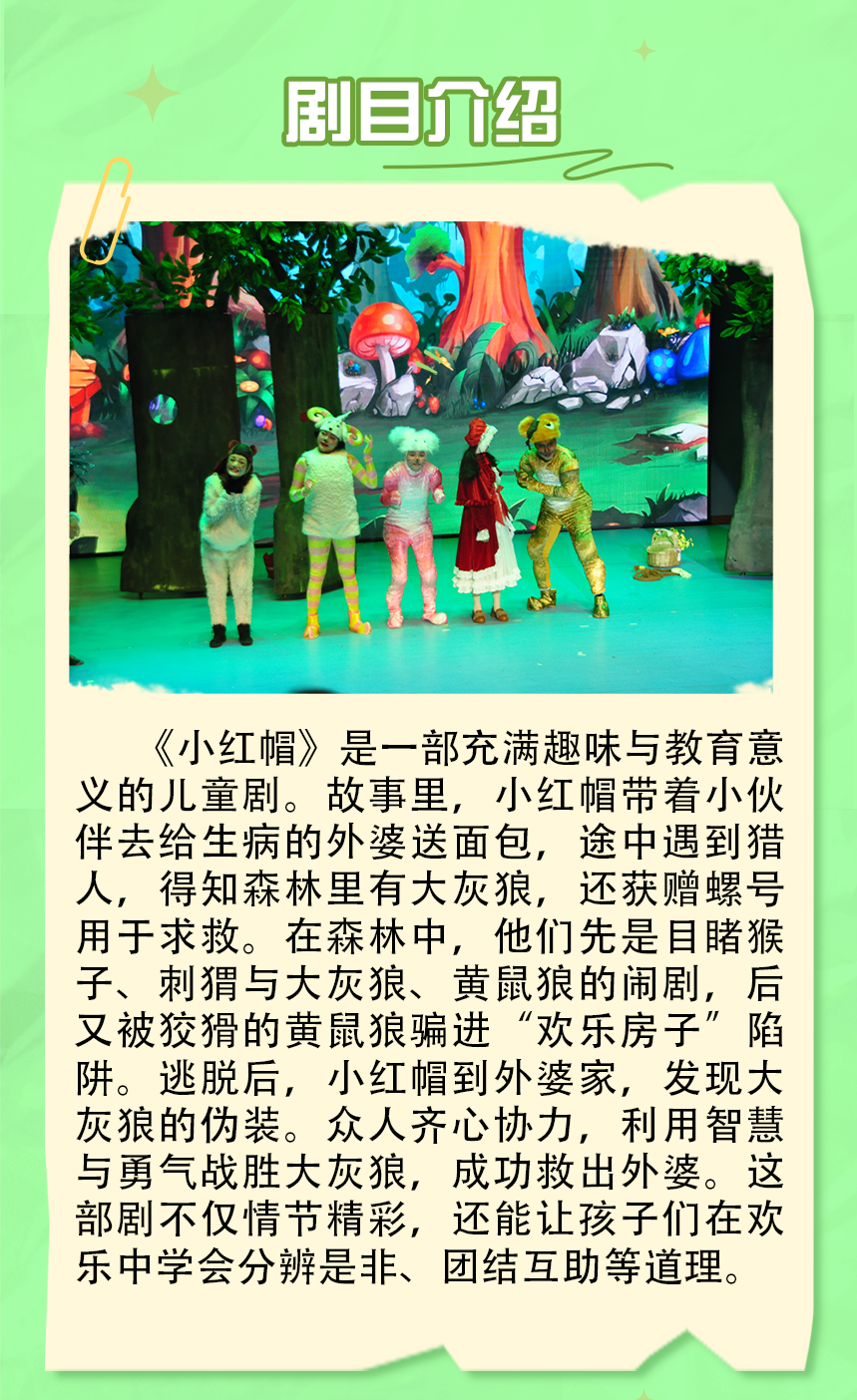 小紅帽切片2.png
