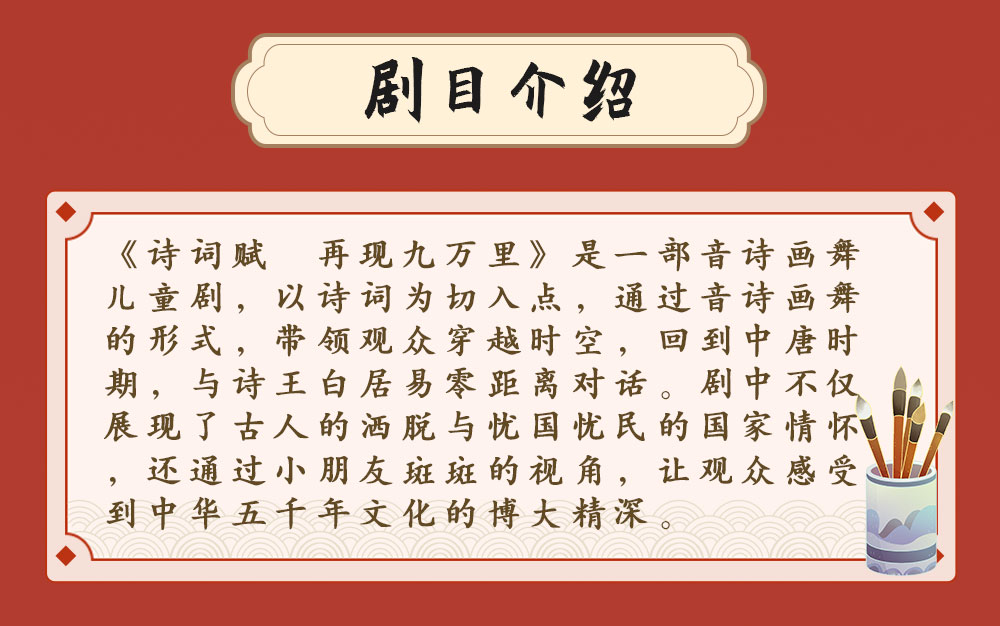 白居易详情页_03.jpg