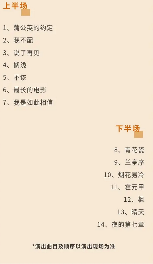 重慶夜的第七章室內(nèi)樂(lè)音樂(lè)會(huì)