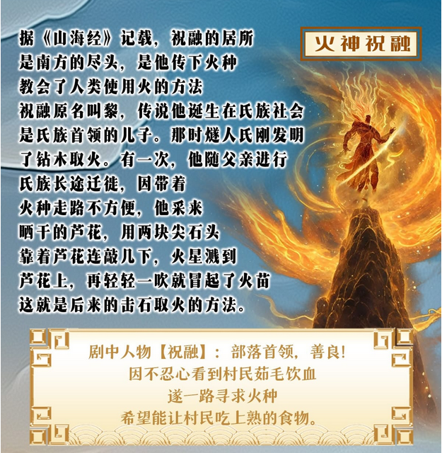 神話兒童劇《山海經(jīng)》人神篇蘇州站