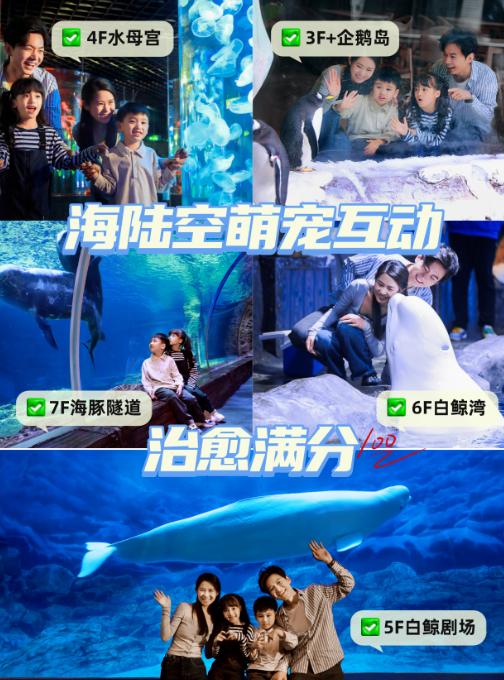 鄭州海洋館