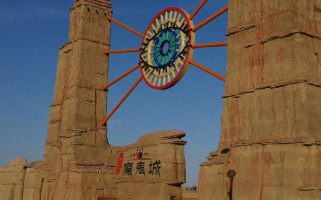世界魔鬼城
