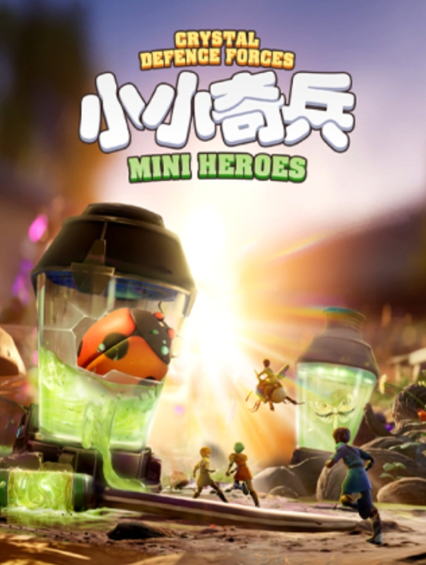 2025深圳小小奇兵的夏日大作戰(zhàn)展(時(shí)間+地點(diǎn)+門票價(jià)格+觀展攻略)