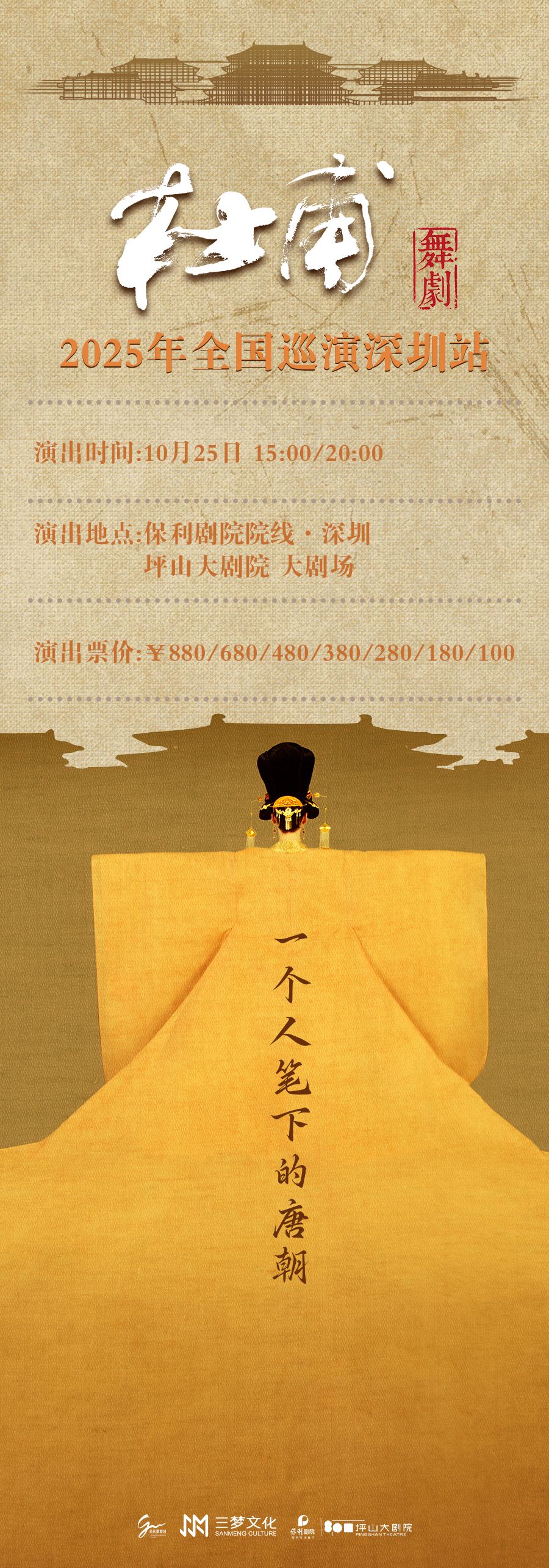 杜甫長圖深圳站_03.jpg