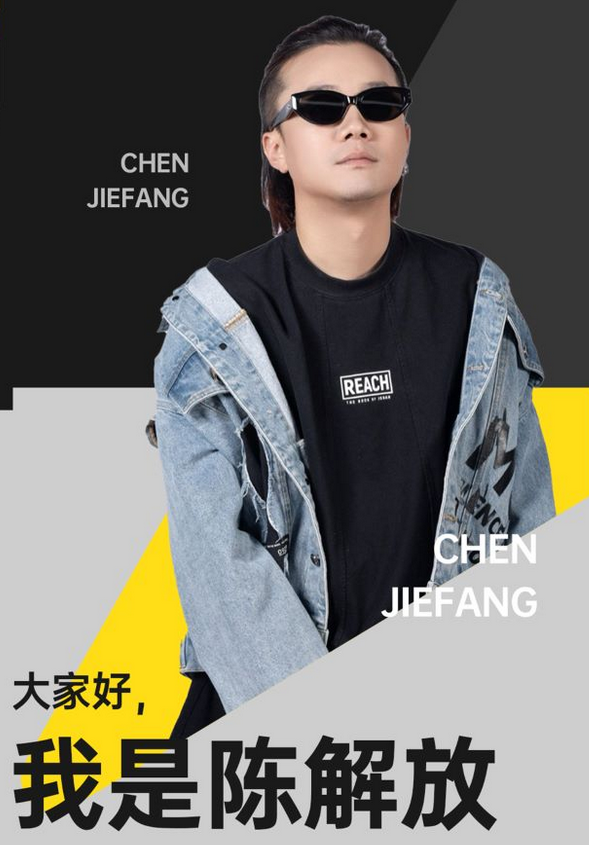 陳解放寧波脫口秀