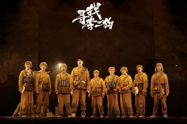 音樂(lè)劇《尋找李二狗》廣州站