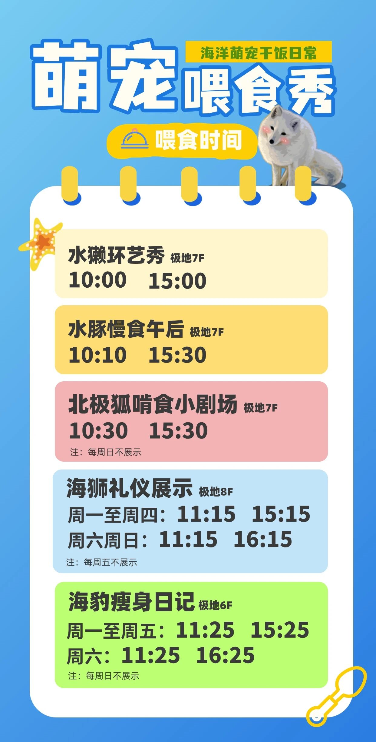 鄭州海洋館表演場次.jpg