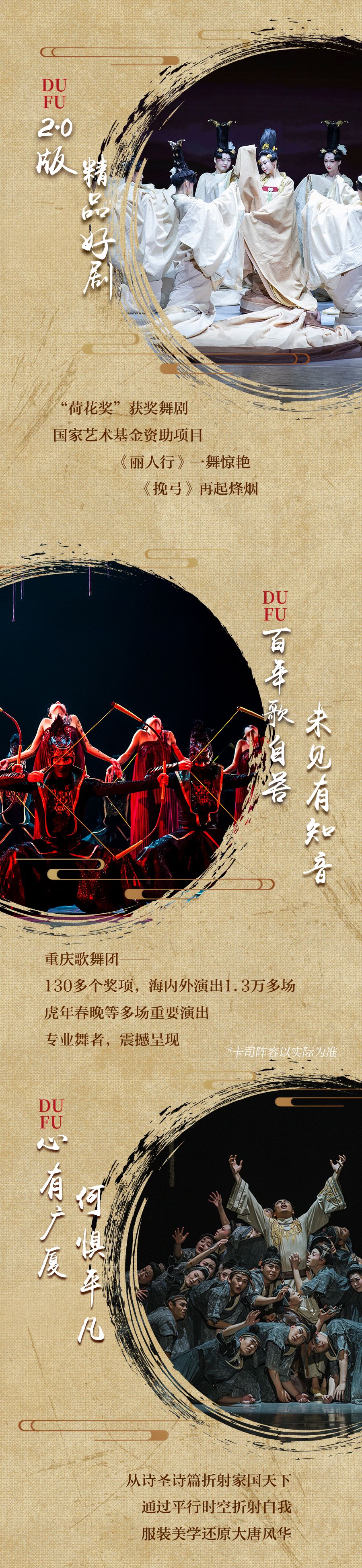 杜甫長圖深圳站_02.jpg