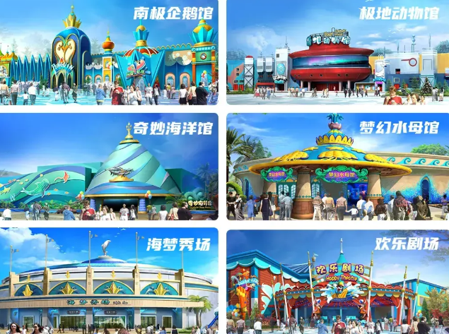 鄭州海洋館