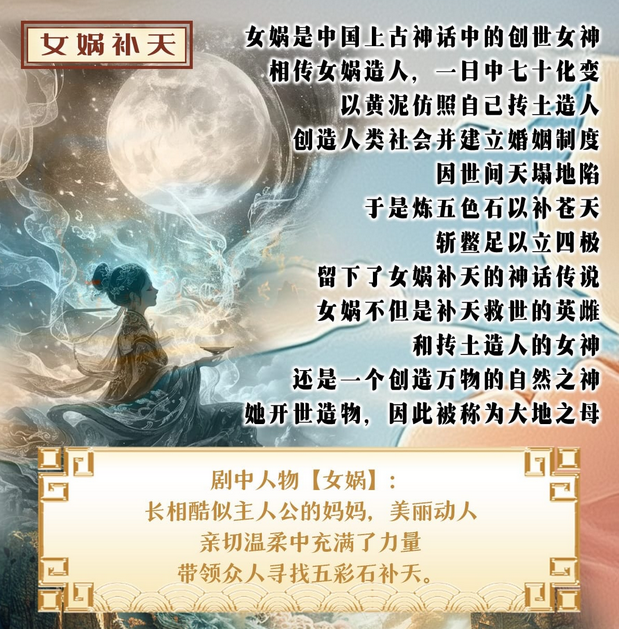 神話兒童劇《山海經(jīng)》人神篇蘇州站