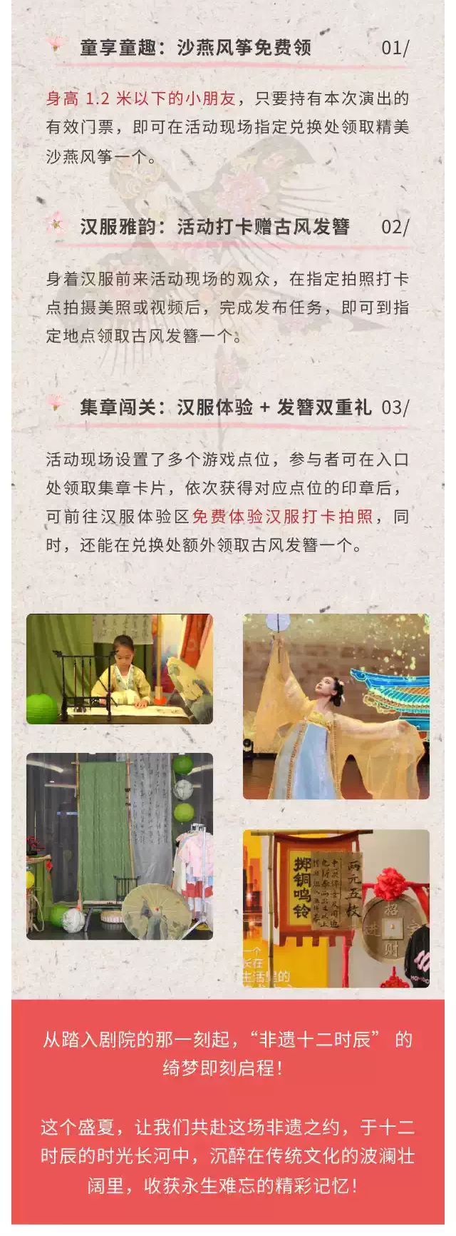 天津舞台秀《华灯邂逅·非遗十二时辰》3.jpg
