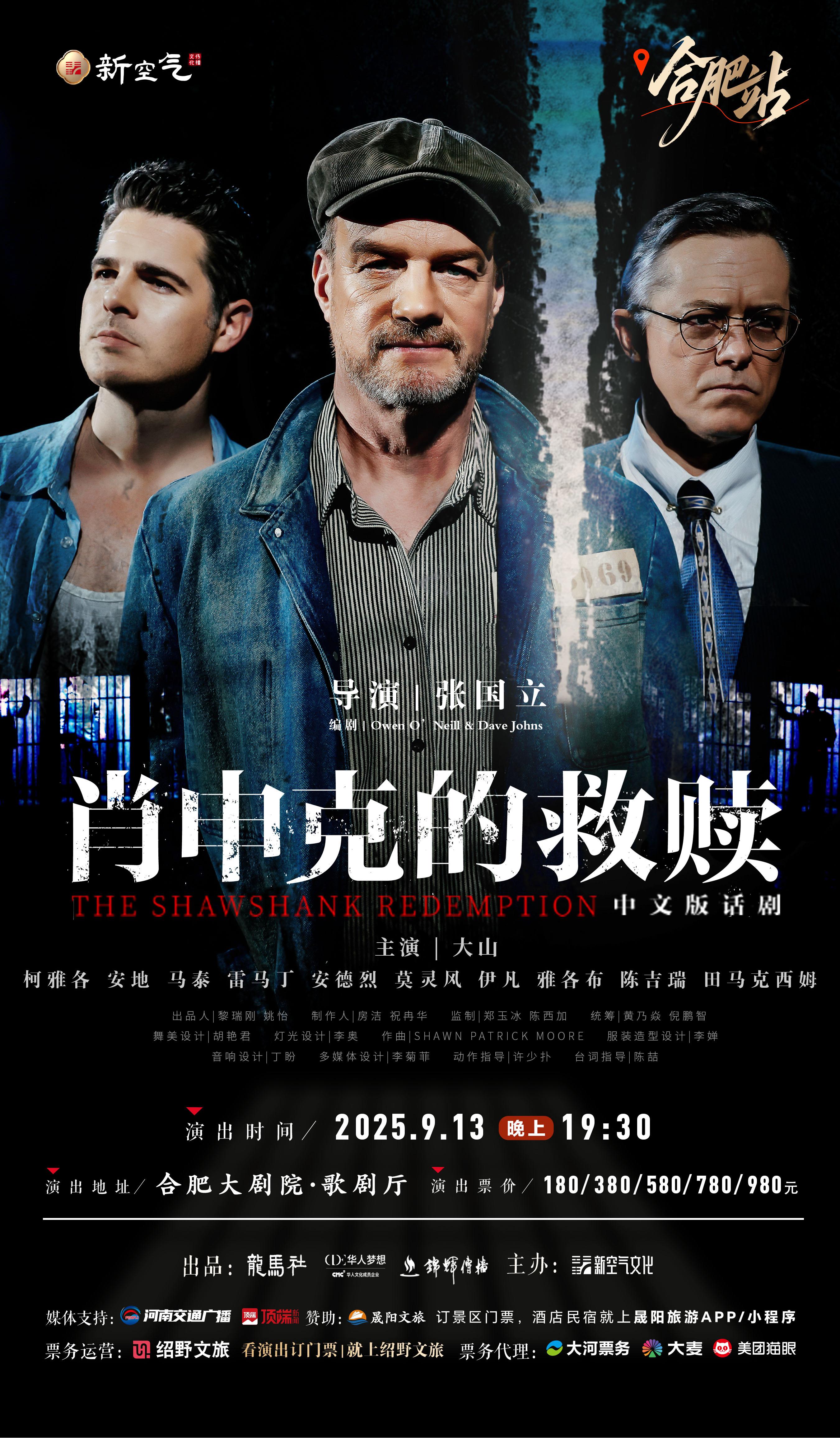 合肥海報(bào)圖終版.jpg