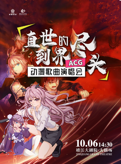 4-上架圖-抖音靖江-ACG.png