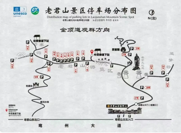 洛陽老君山