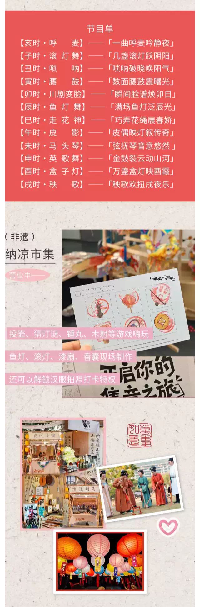 天津舞台秀《华灯邂逅·非遗十二时辰》2.jpg