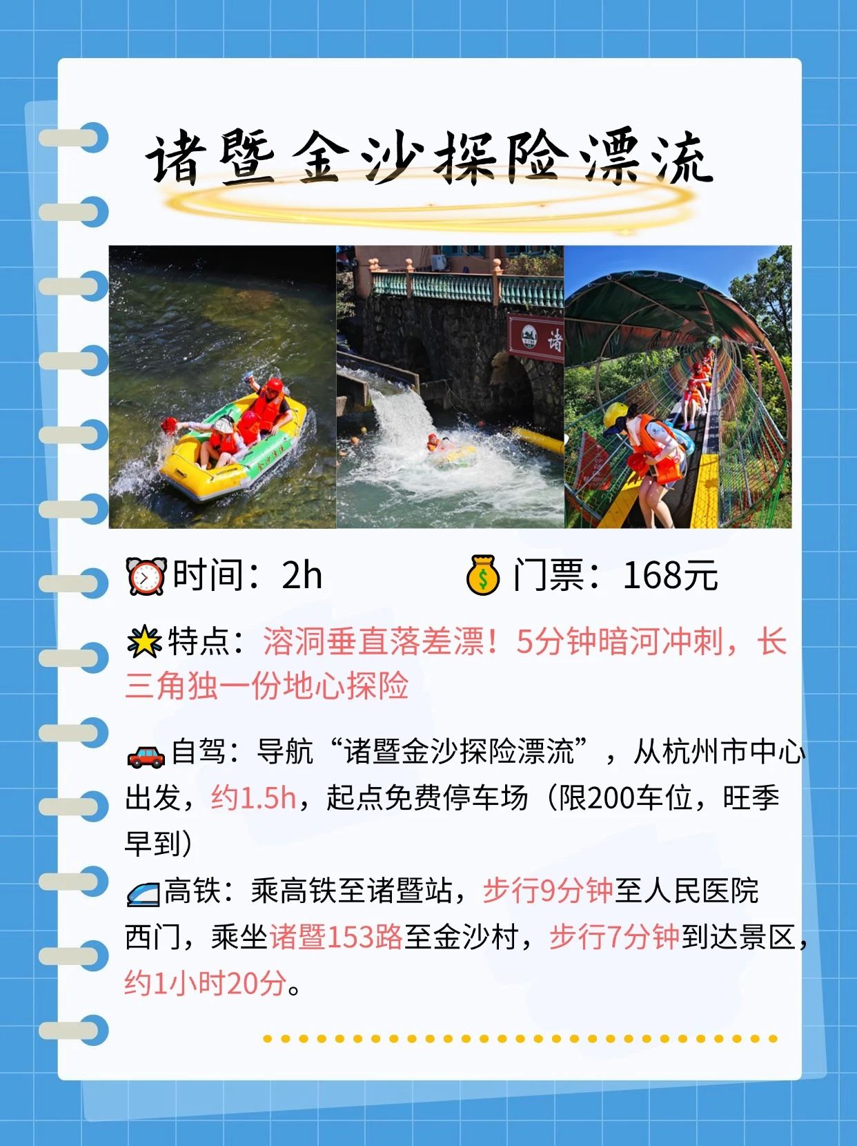 浙江文旅體惠民年卡