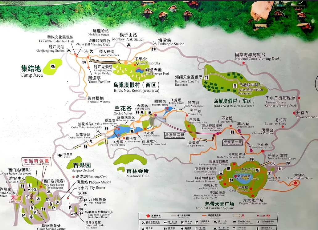 亞龍灣熱帶天堂森林公園