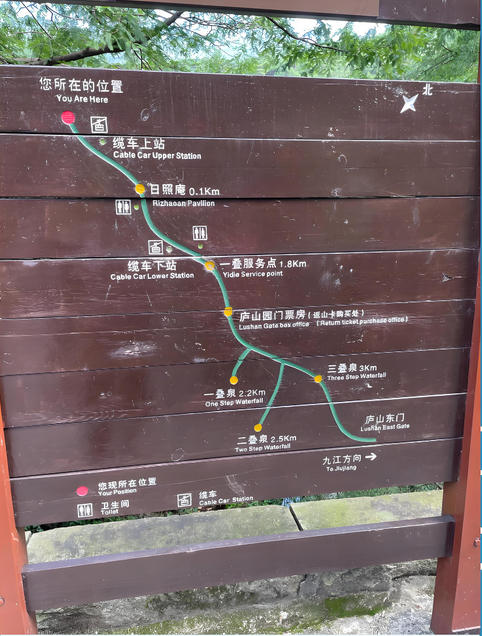 九江三疊泉