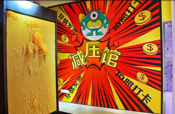 上海奇思妙想減壓館
