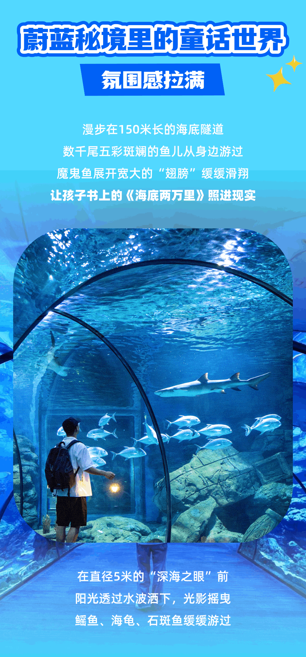 舟山長(zhǎng)喬海洋公園