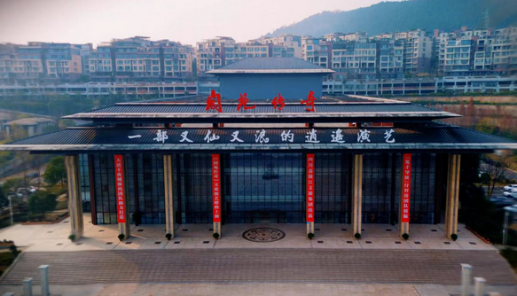 《閬苑傳奇》