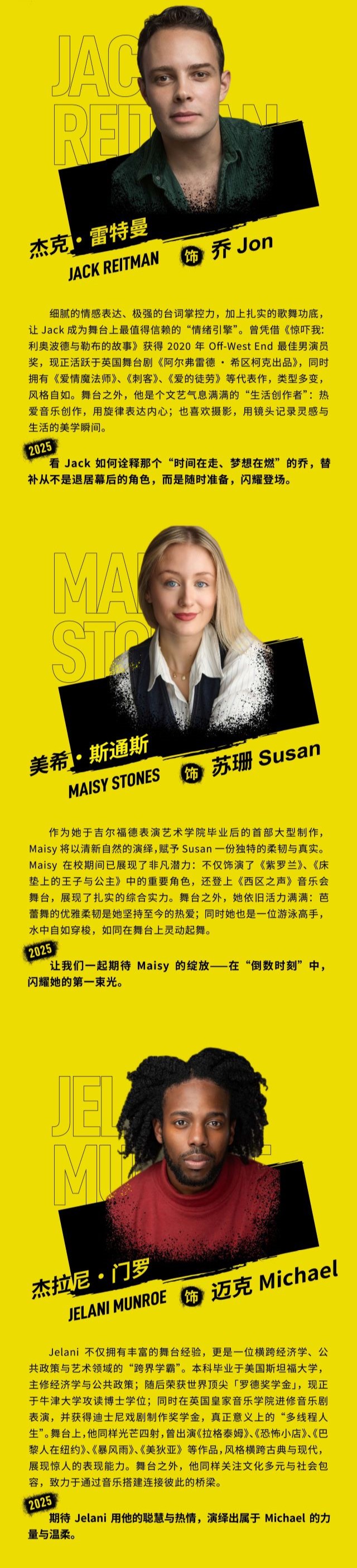 音樂(lè)劇《tick,tick...BOOM!倒數(shù)時(shí)刻》南京站3.jpg