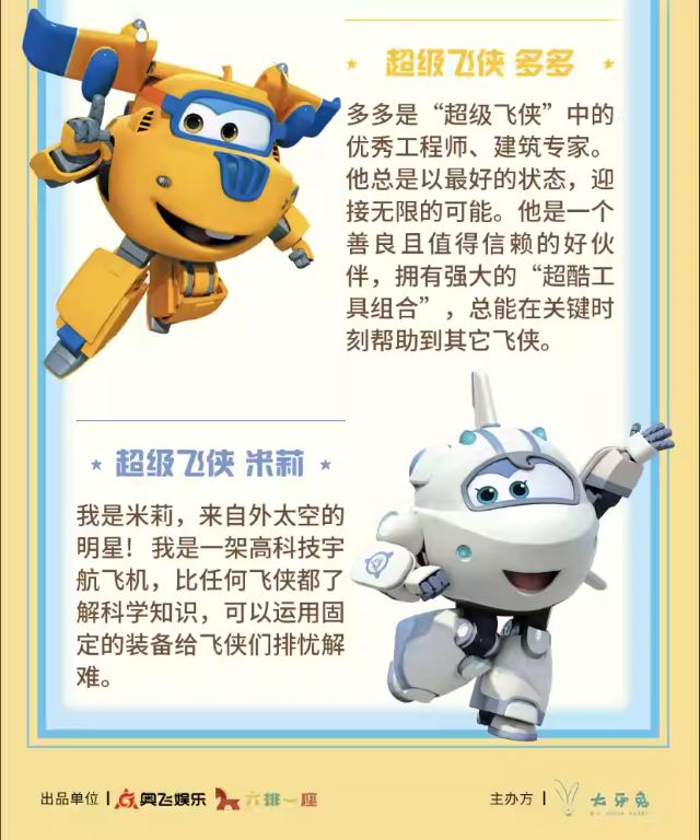 親子劇《小愛(ài)的奇幻旅程》福州站10.jpg
