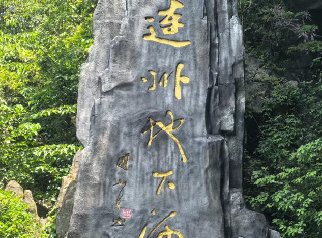 2025連州地下河游玩景點(diǎn)+開(kāi)放時(shí)間+門(mén)票價(jià)格+購(gòu)票預(yù)約