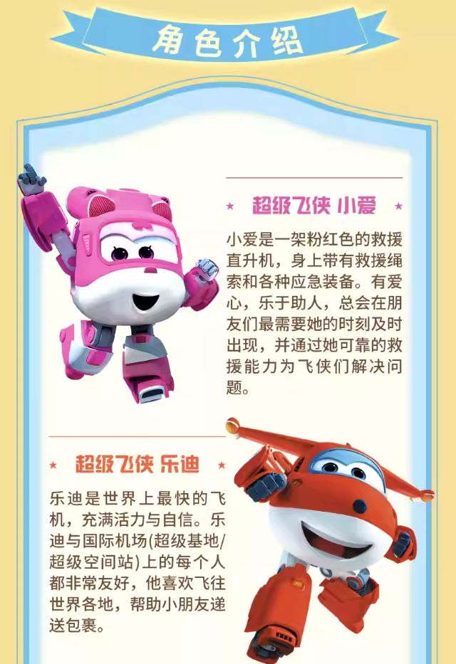 親子劇《小愛的奇幻旅程》福州站9.jpg