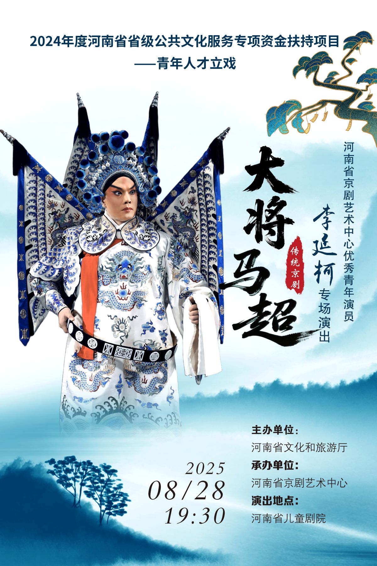 大將馬超.jpg