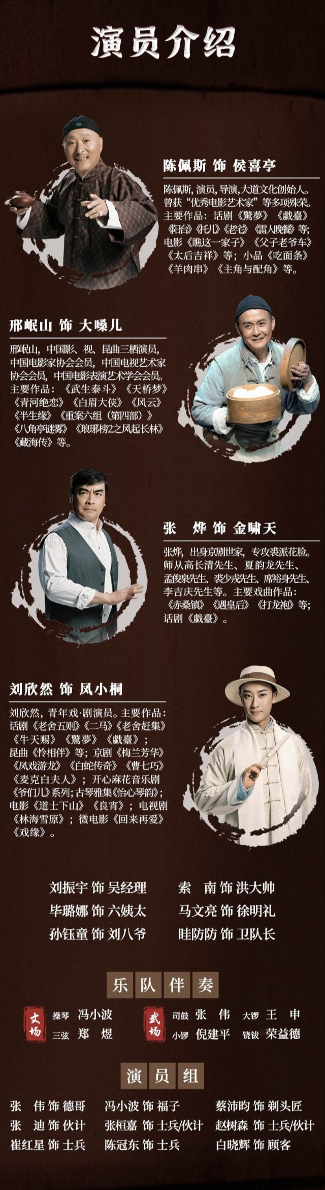 話劇《戲臺(tái)》武漢站2.jpg