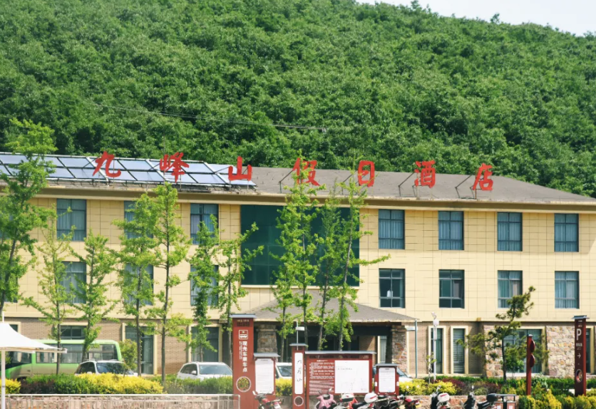 2025九峰山假日酒店多少錢一晚(附價目表+交通路線+在線訂購+酒店位置)