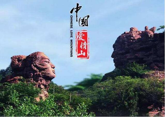 邢臺天河山