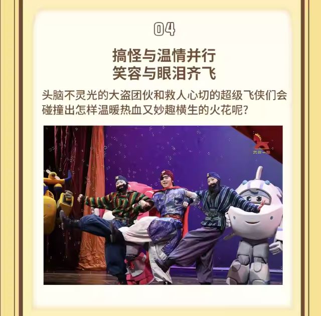 親子劇《小愛(ài)的奇幻旅程》福州站5.jpg