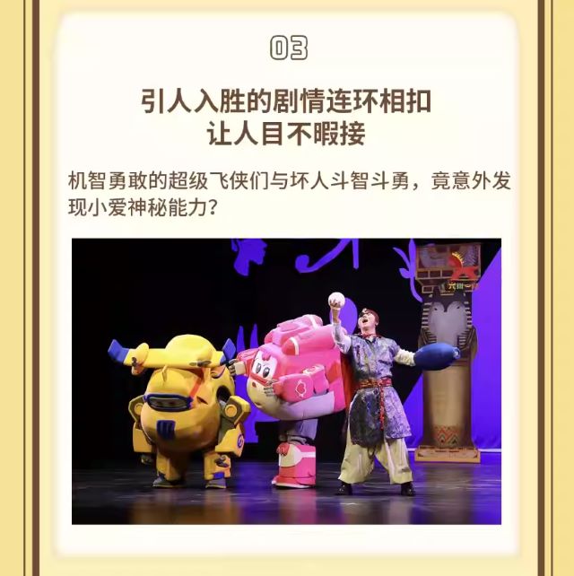 親子劇《小愛(ài)的奇幻旅程》福州站4.jpg
