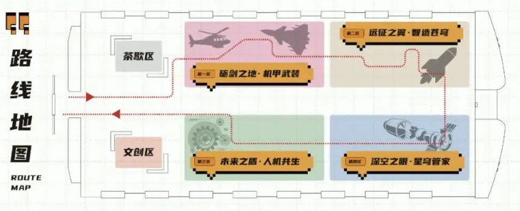 北京航天航空國防科技展