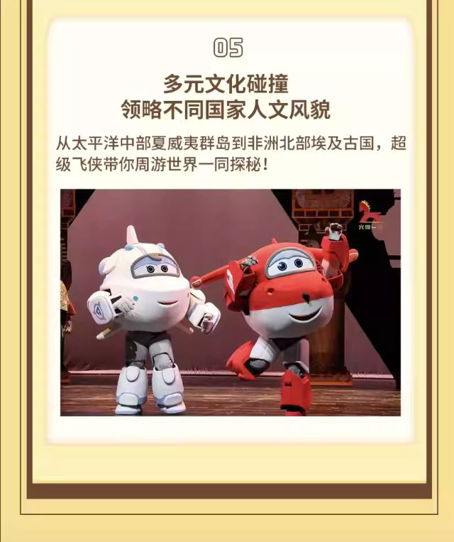 親子劇《小愛(ài)的奇幻旅程》福州站6.jpg