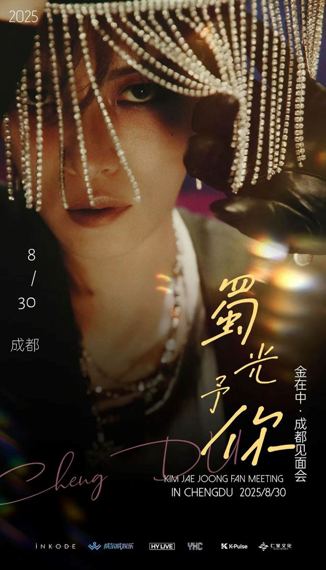 金在中成都粉絲見(jiàn)面會(huì)1.jpg