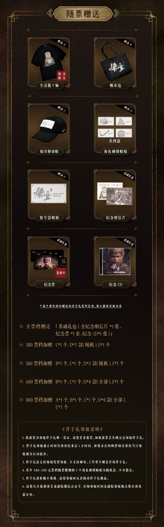 武漢《黑神話：悟空》交響音樂會2.jpg