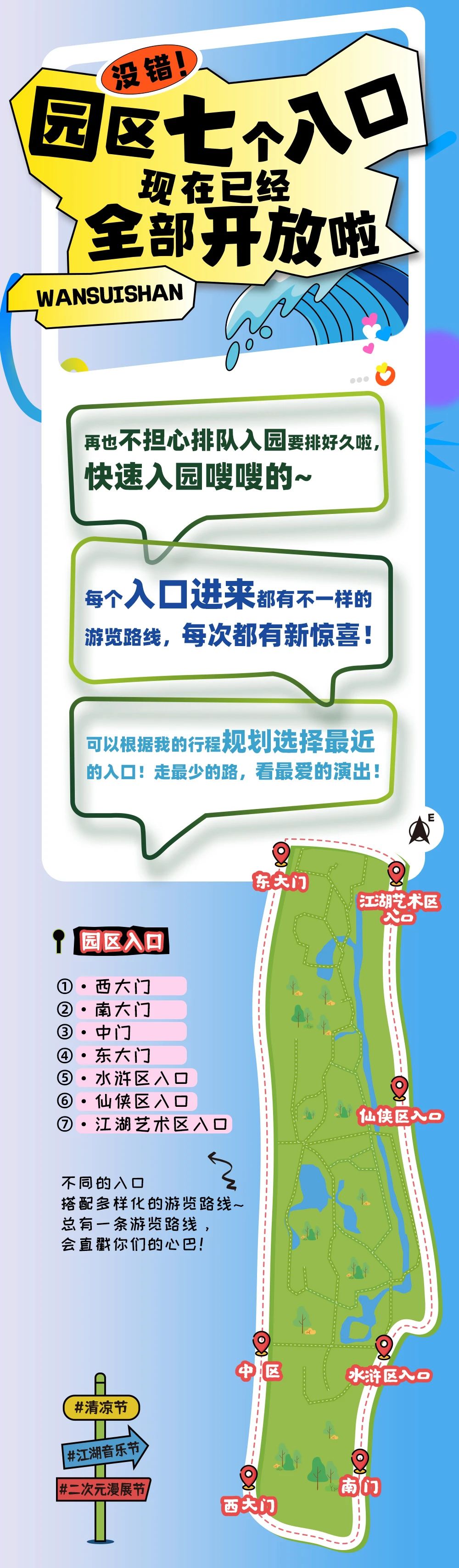萬歲山武俠城門票