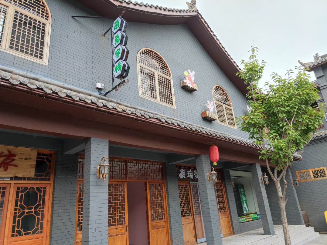 新密伏義山萌兔客棧