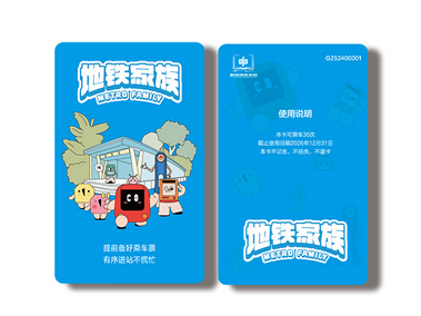 鄭州地鐵卡