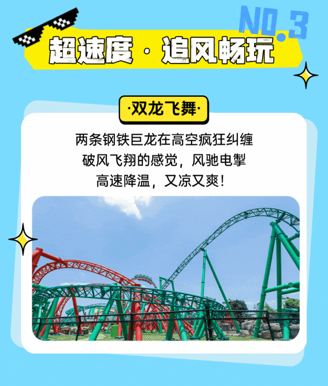 廣州融創(chuàng)樂園