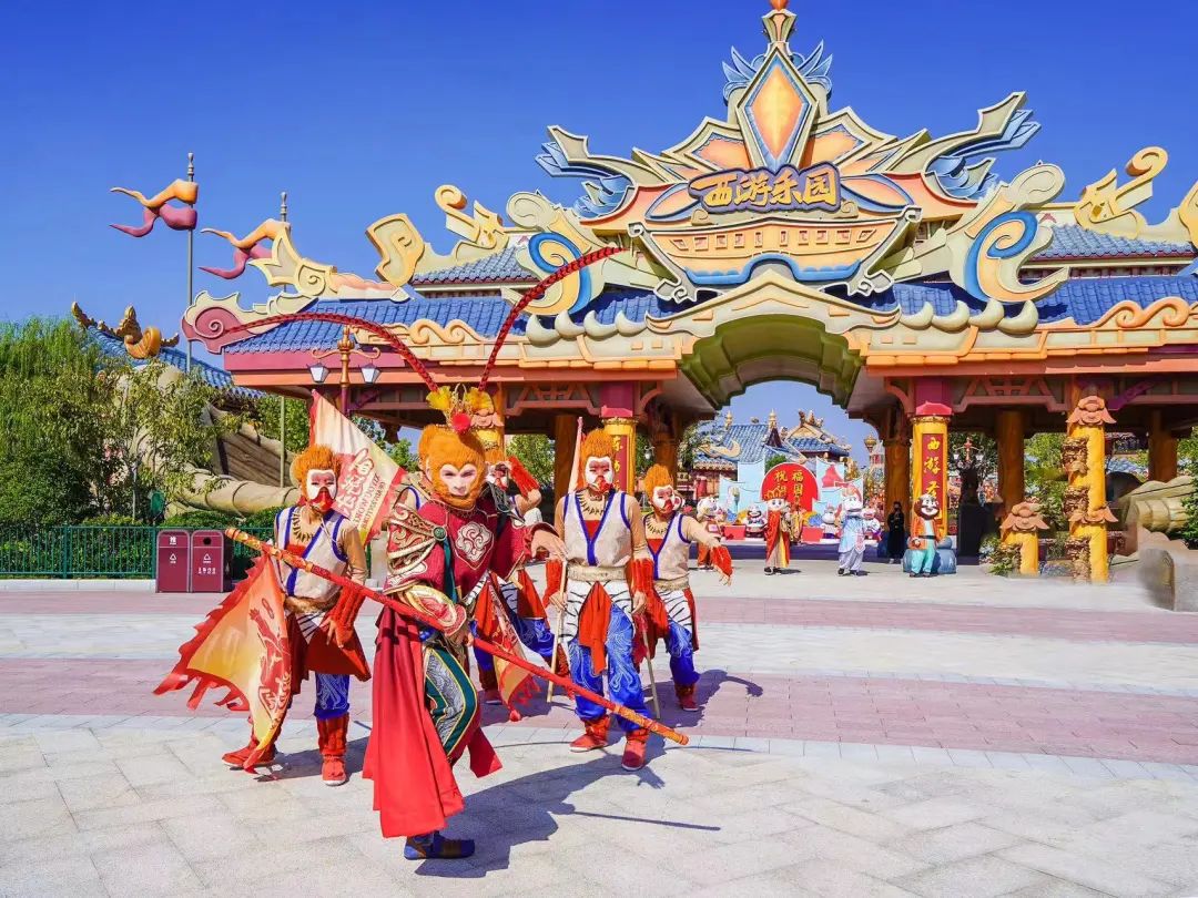 淮安西游樂園